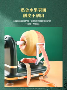 蘋果削皮器全自動水果削皮機手搖多功能柿子梨刮刨自動削皮神器