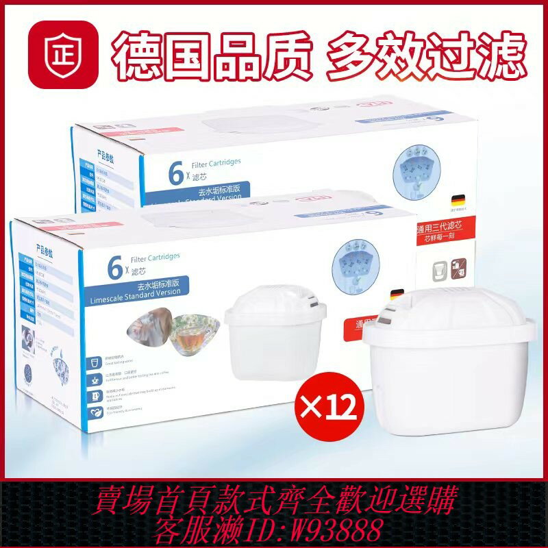 {臺灣公司貨 可打統編}德國品質原裝濾水壺凈水壺適用碧然德濾芯通用廚房家用三代濾芯