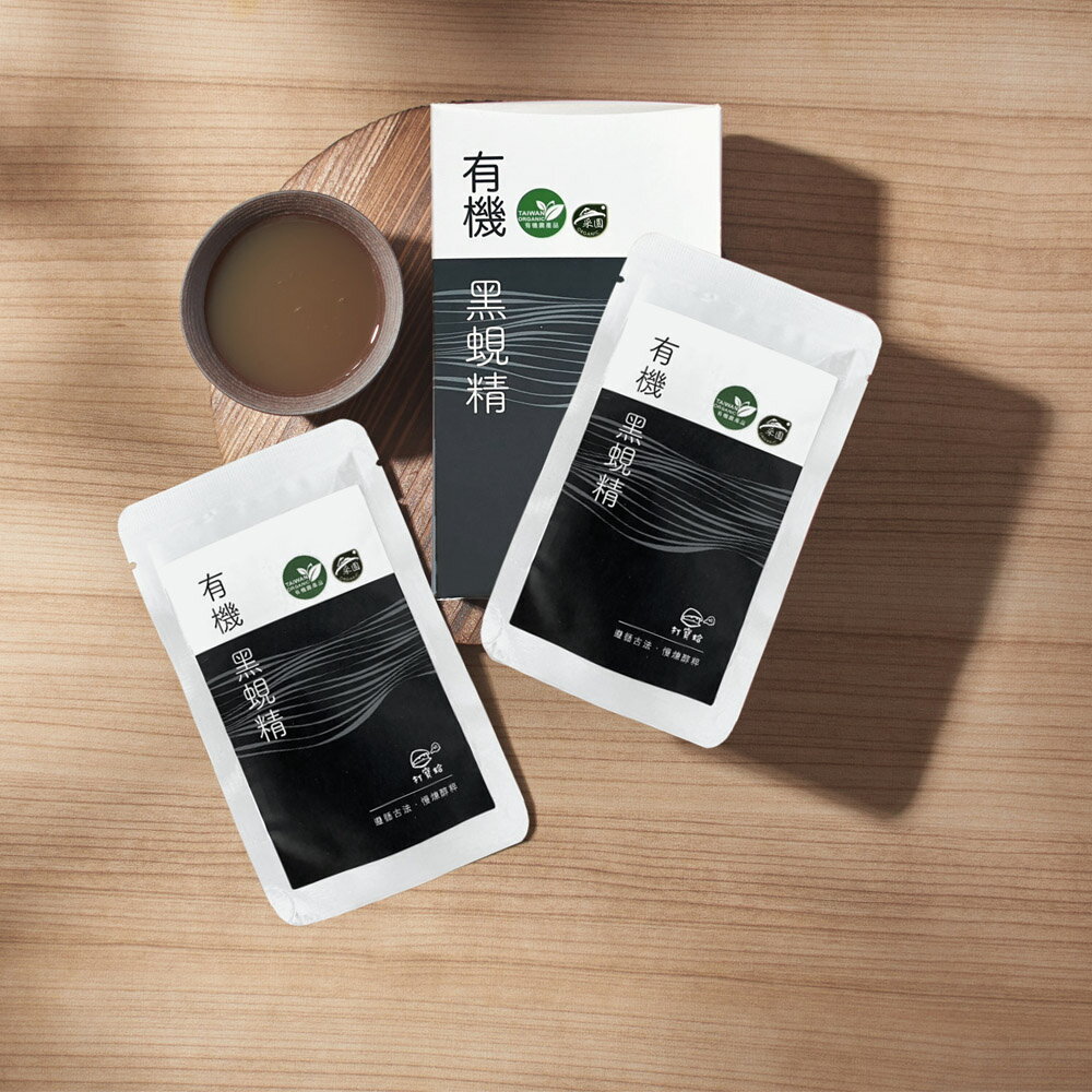 【打寶蛤】有機黑蜆精(50mlx5包) 2