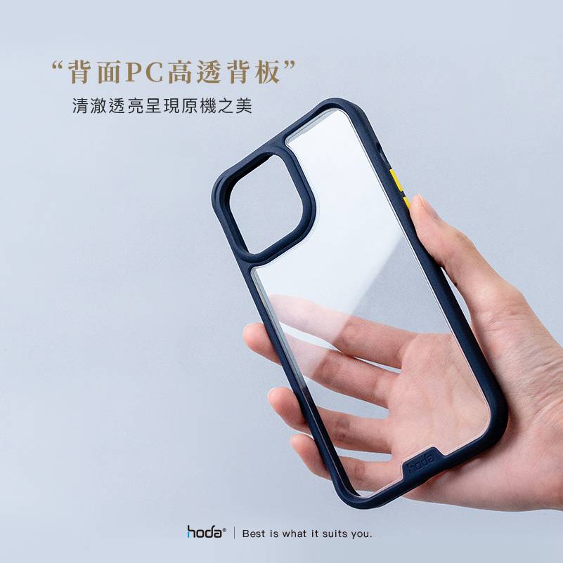 HODA 柔石 透明 PC 背板 軍規 防摔 透明殼 防摔殼 手機殼 保護殼 iPhone 13 pro max 5