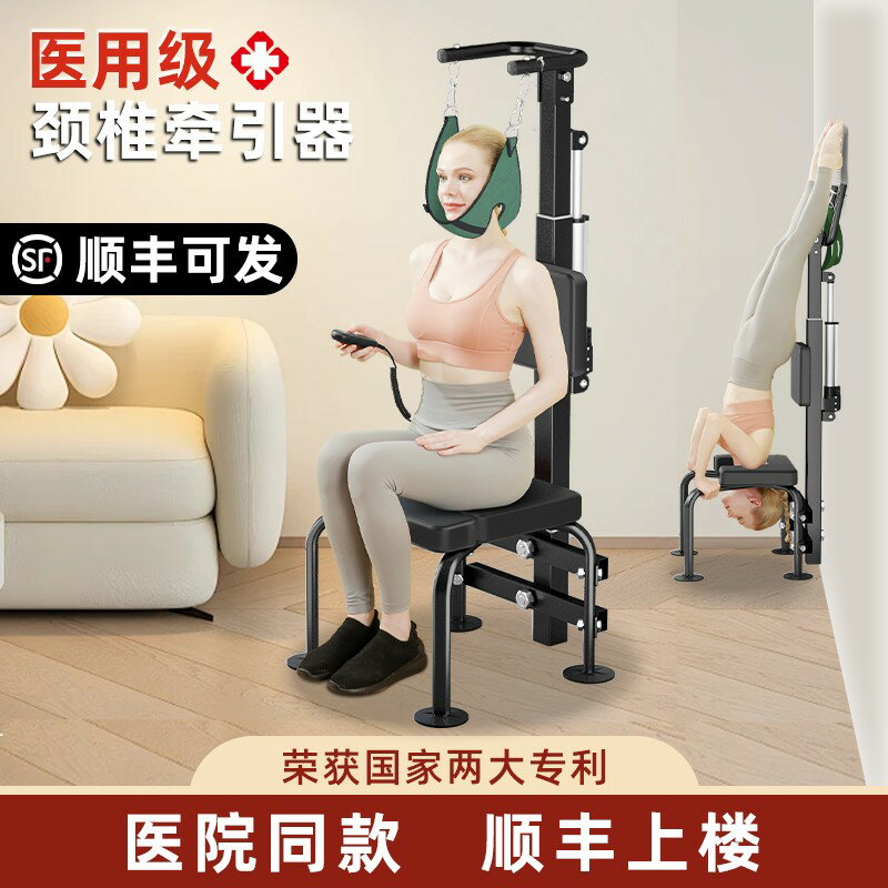 【臺灣公司 可開發票】電動頸椎牽引椅矯正器家用神器醫院康復吊脖子鍛煉護頸部腰椎抗阻