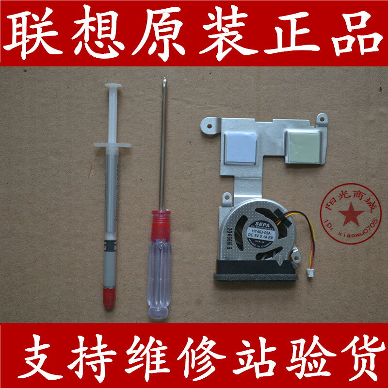 聯想上網本S110筆記本風扇 S100-NFO模組 導熱銅管散熱器散熱片