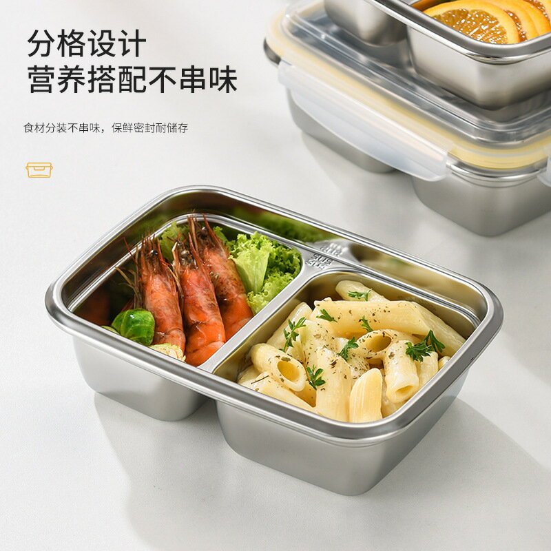 正品304不銹鋼飯盒上班族微波爐專用分格便當盒餐盒沙拉保鮮盒女【尚宜家居】