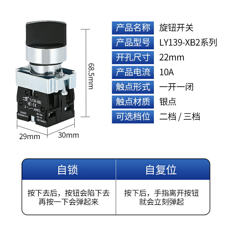 一佳兩檔旋轉開關XB2-10X21/20X31自鎖三擋位電源旋鈕選擇主令