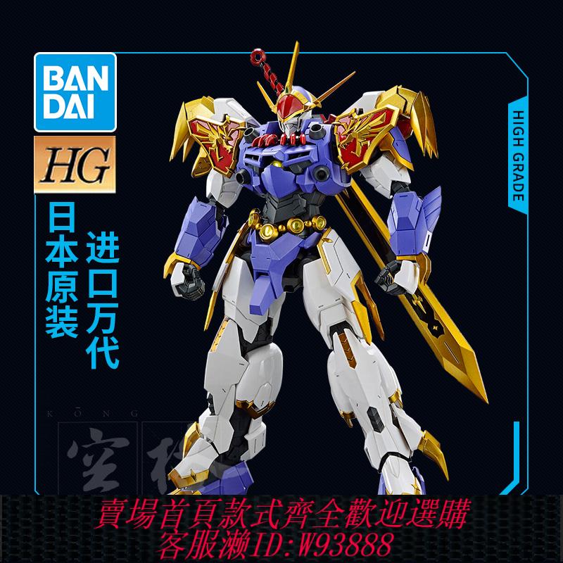 {可刷卡 打統編}萬代拼裝模型 HG Amplified IMGN 龍神丸 神龍鬥士 魔神英雄傳