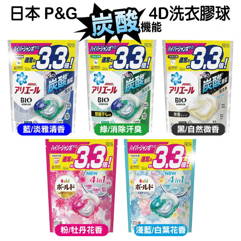 日本 P&G 4D洗衣球 (36顆)