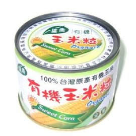 (48罐特價990元)【青葉】有機香甜玉米粒罐頭 120g*3罐/組 (共16組)