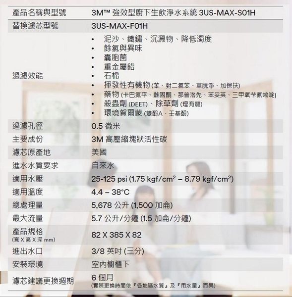 3M 3US-MAX-S01H 強效型生飲淨水系統+3M SGP115軟水系統 ●加贈3US-MAX-F01H替換濾心 6