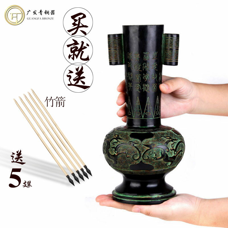 仿古投壺投箭青銅器擺件投壺游戲道具學校年會景區廟會團建道具
