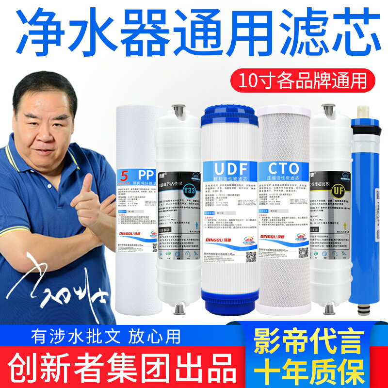 凈水器濾芯通用全套三級10寸pp棉濾芯套裝活性炭家用五級凈水機芯