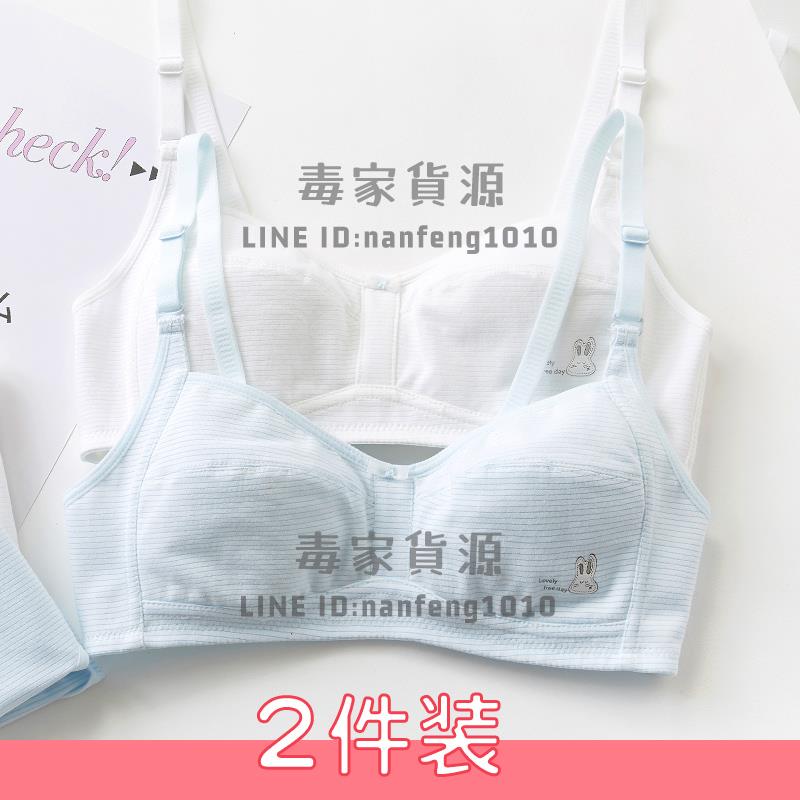 2件裝 發育期內衣學生少女青春期日系無鋼圈文胸薄款【不二雜貨】