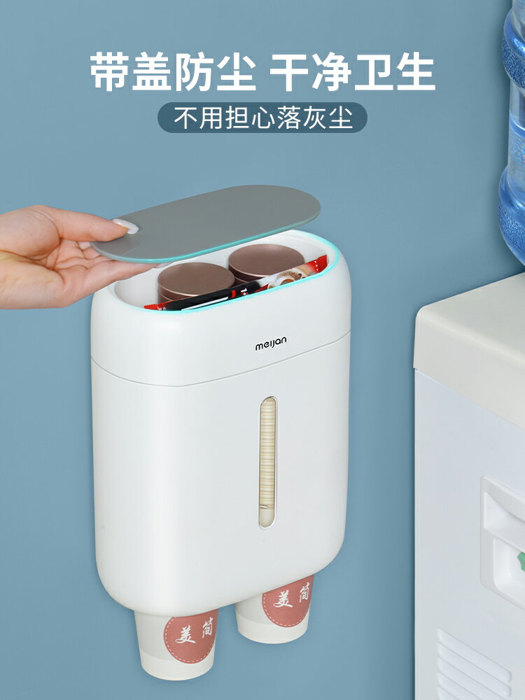 紙杯收納架 紙杯筒 一次性杯子架自動取杯器飲水機紙杯架壁掛式家用免打孔防塵置物架 全館免運