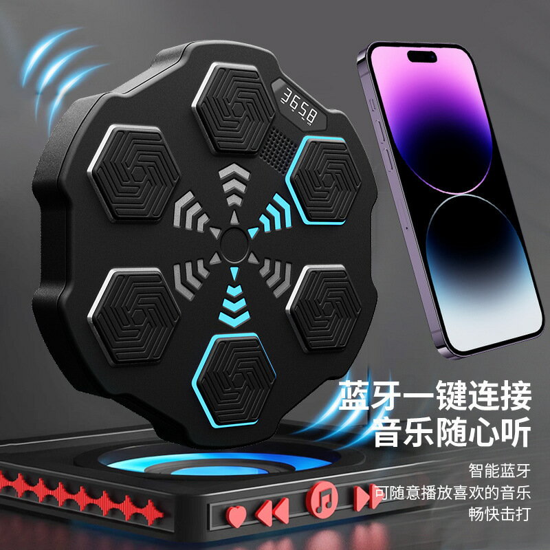 可開發票 免運 新款智慧音樂拳擊機拳擊靶家用健身藍牙音樂燈光節奏拳擊墻靶