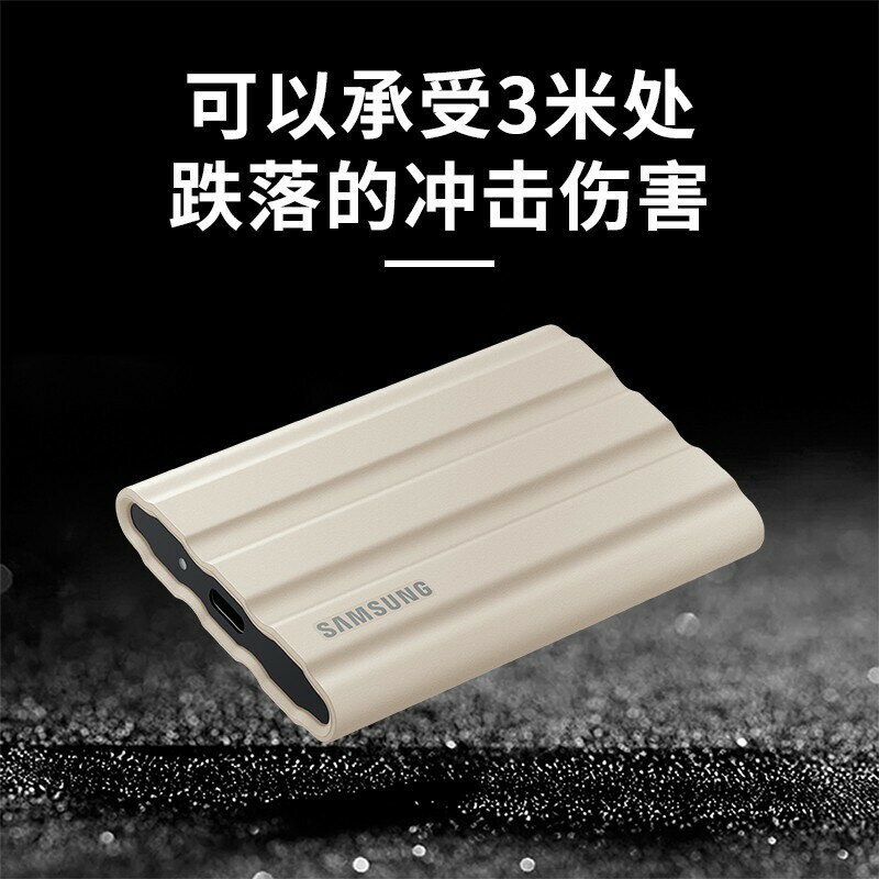 適用三星 1TB 2TB Type-C USB3.2 移動固態硬碟PSSD T7 Shield【宜家良品百貨】