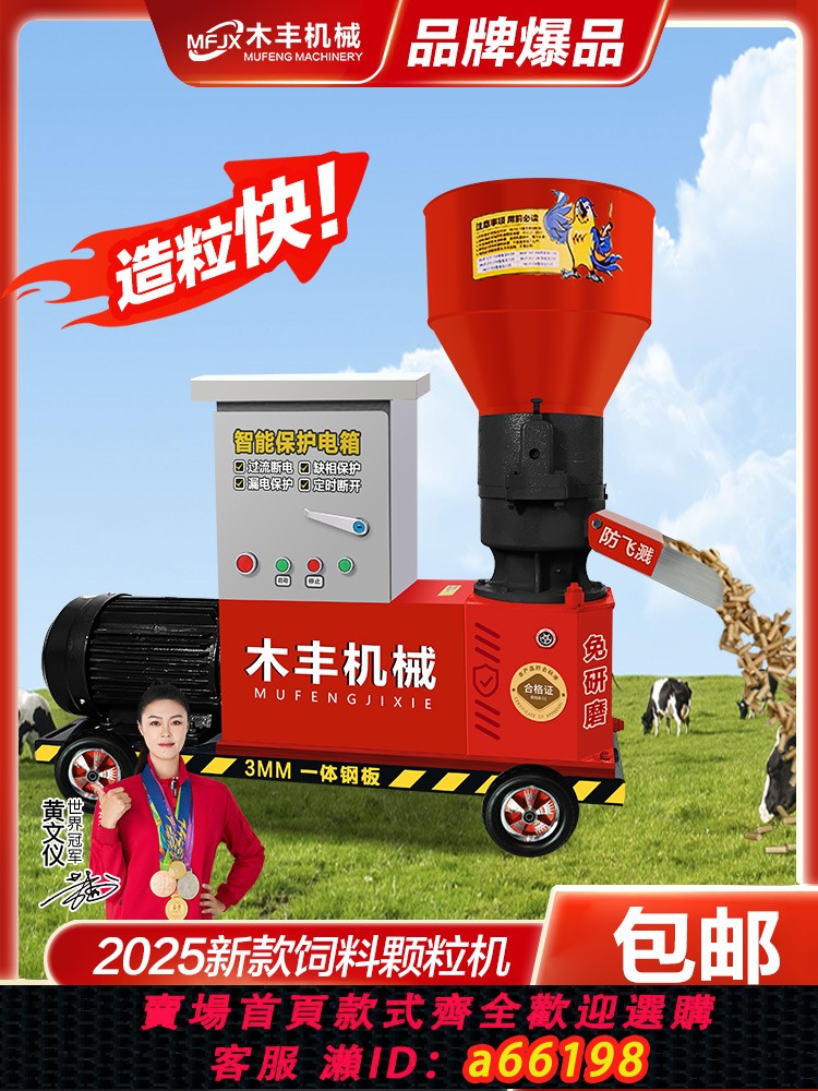 【台灣公司 可開發票】飼料顆粒機小型家用220V養殖雞鴨鵝秸稈幹濕兩用全自動大型顆粒機