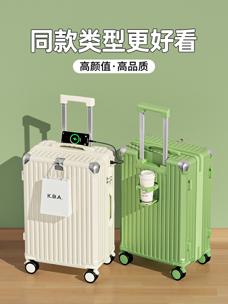 行李箱女拉桿箱大容量20寸小型登機學生旅行箱新款密碼箱皮箱子男