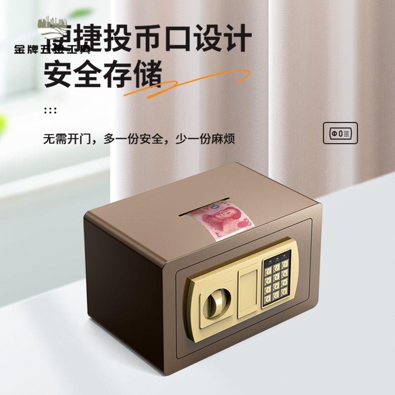 密碼存錢罐迷你保險櫃 家用 小型 全鋼隱形小 保險箱 私房錢[DD0315001]