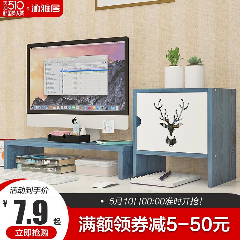 臺式電腦液晶顯示器電視增高架提高升高提升電腦底座支架收納護頸