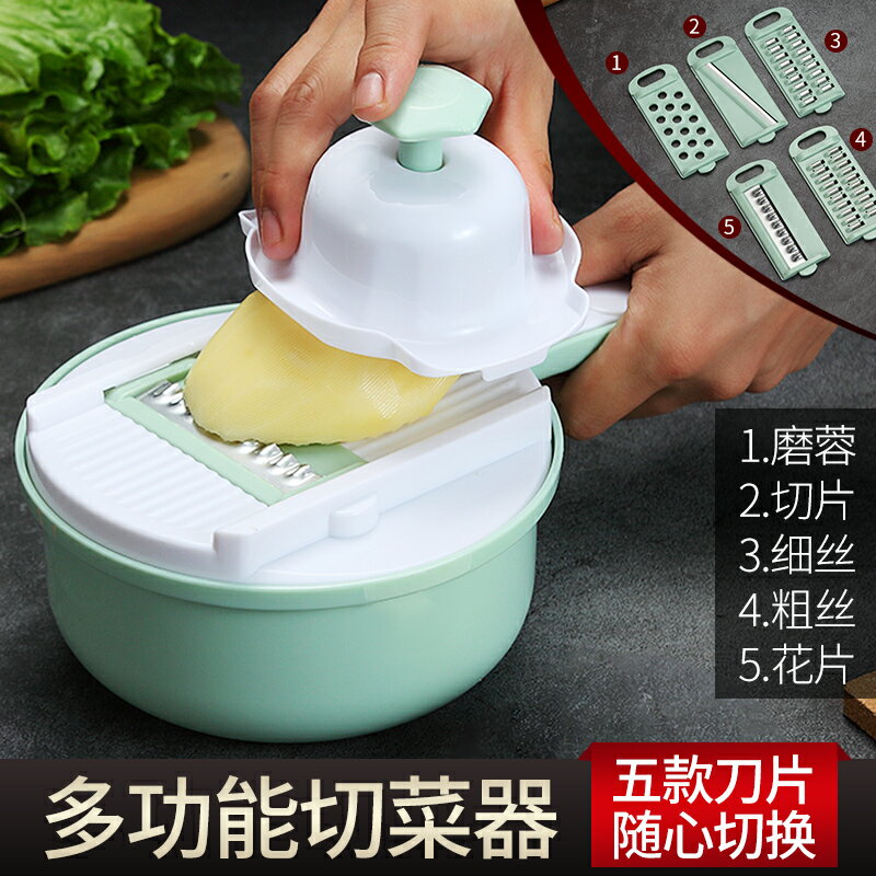 多功能切菜神器廚房用品家用土豆絲擦切絲神器刨絲器土豆片切片器