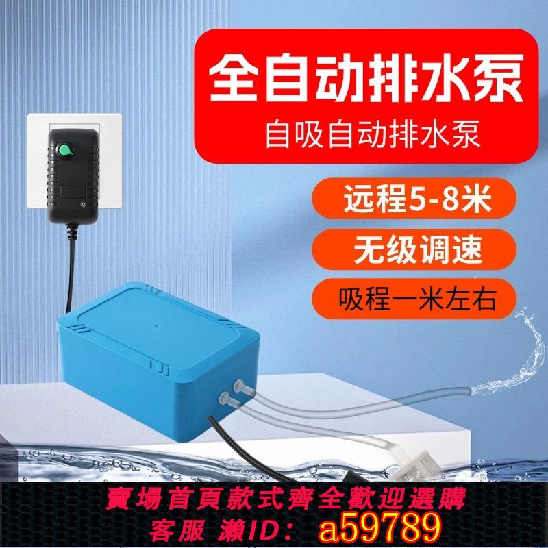 【臺灣公司 可打統編】全自動排水泵櫃機除濕機製冰機自動抽水排水泵自吸泵無需看守自停