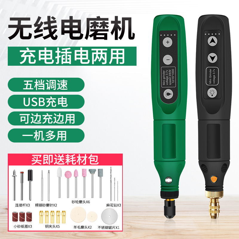 迷你無線電磨筆DIY雕刻玉石雕刻拋光工具便攜式電動打磨機「限時特惠」