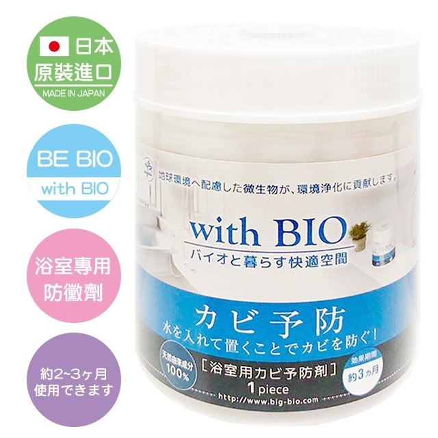 【JOKO JOKO】日本 with BIO 浴室專用防黴劑 100g