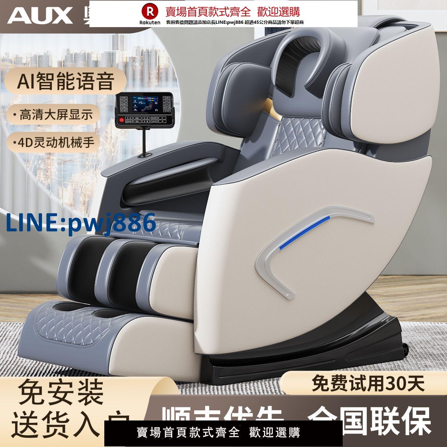 【高品質超低價】2025新款高階奧克斯按摩椅家用全身自動多功能沙發老人躺椅太空艙