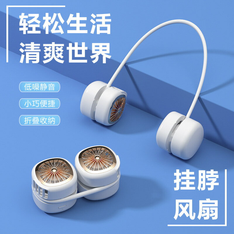 新款usb折疊掛脖風扇無葉多功能掛脖風扇戶外運動收納口袋小風扇【尚宜家居】