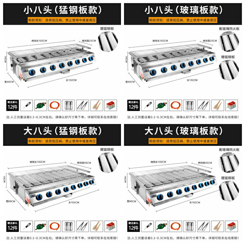 燃氣烤生蠔爐神器扇貝鐵板燒烤爐商用擺攤液化氣煤氣燒烤架烤錫紙 小山好物嚴選 6