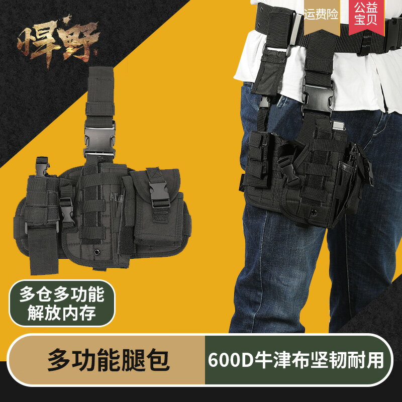 戶外騎行摩托車路亞小腿包男防水工具包綁腿多功能腿掛包快拔腿套