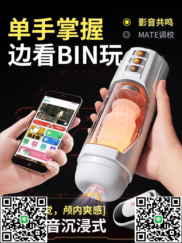 飛機杯男用電動全自動伸縮男士自慰神器脫敏訓練處女可插入趴著玩-莉子百貨