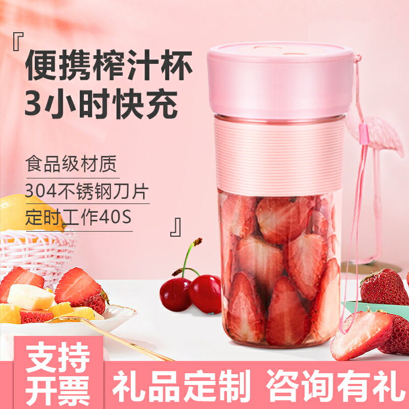 便攜式榨汁杯迷你小型電動果汁機家用充電榨汁機福利禮品定製logo