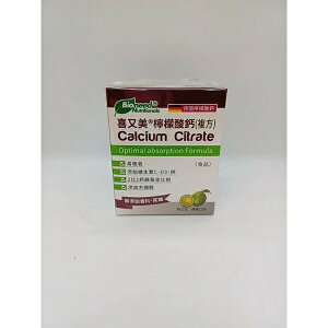 喜又美®檸檬酸鈣(複方) 3公克X30包 效期2025/09/26