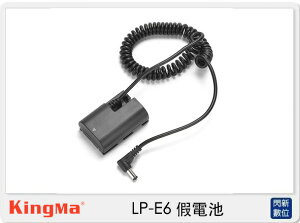 Kingma DR-E6 dummy battery 假電池 (Canon LP-E6 公司貨)