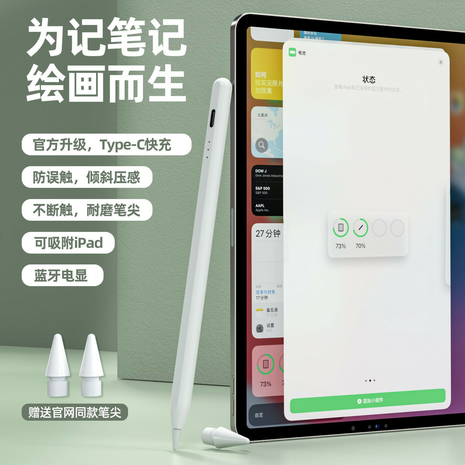 楓林宜居 主動式蘋果電容筆applepencil適用iPad繪畫手寫筆觸屏筆觸控筆