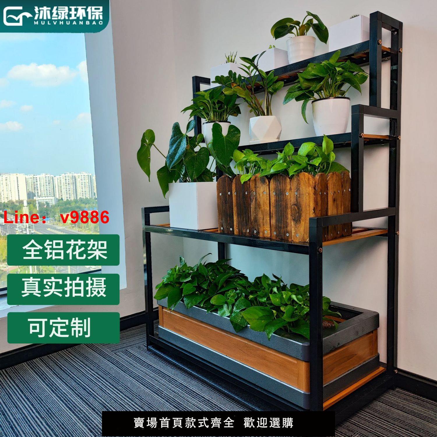 【臺灣公司 超低價】陽臺鋁合金花架多肉花盆花架子置物架客廳庭院階梯式加厚可定製