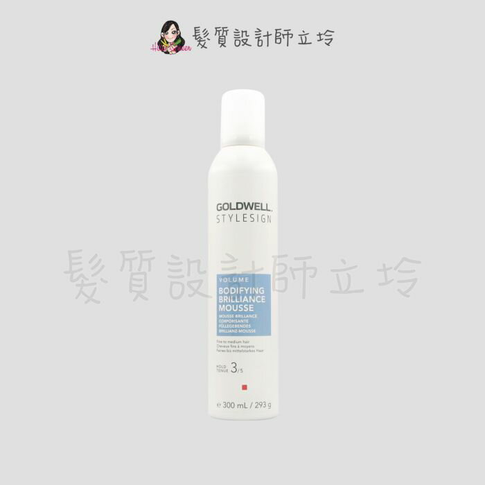 立坽『造型品』歌薇公司貨 GOLDWELL 3號慕絲300ml (支撐3；光澤2) IM03 IM04