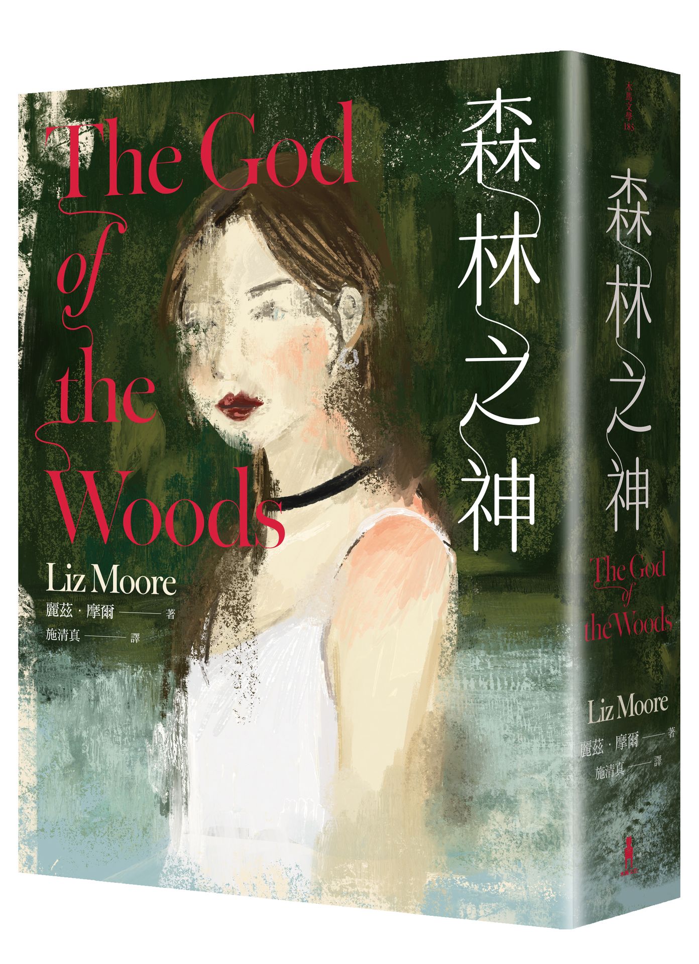 【讀書共和國】森林之神