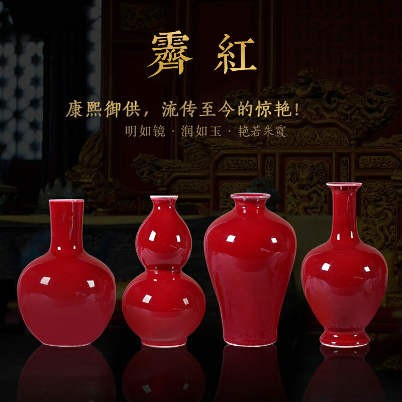 景德鎮陶瓷霽紅小花瓶中式插花器家居客廳酒櫃玄關裝飾品結婚擺件