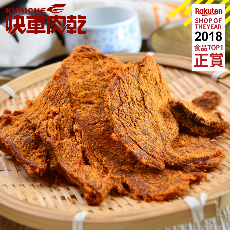 牛來運轉★經典大禮盒【快車肉乾】杏仁香脆肉紙1包入+牛肉乾1入〔共2包入〕 5