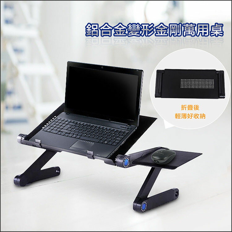 床上桌 筆電桌 摺疊桌 懶人桌 鋁合金可折疊電腦桌【DB0061】折疊懶人桌 書桌 宿舍必備