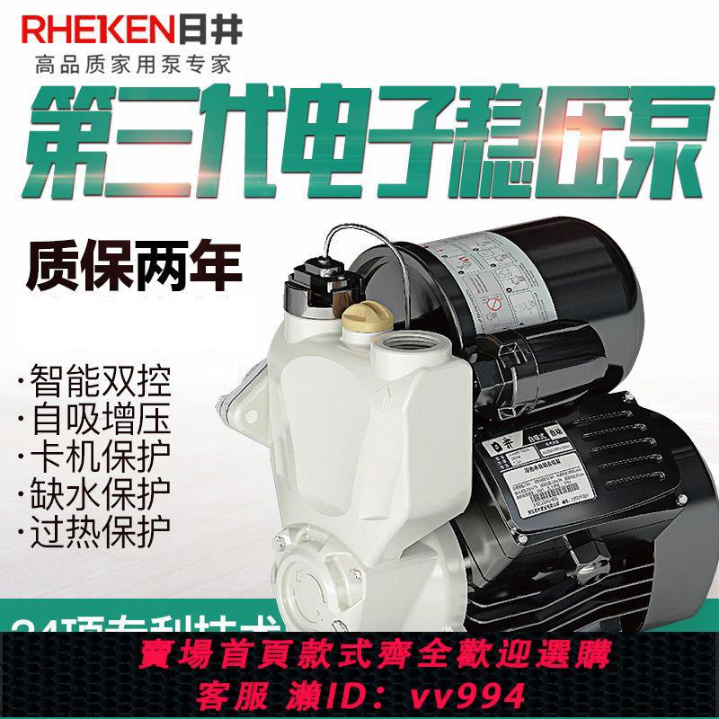 {公司貨 最低價}日井水泵智慧全自動增壓泵自吸泵家用自來水管道加壓泵抽水機220V