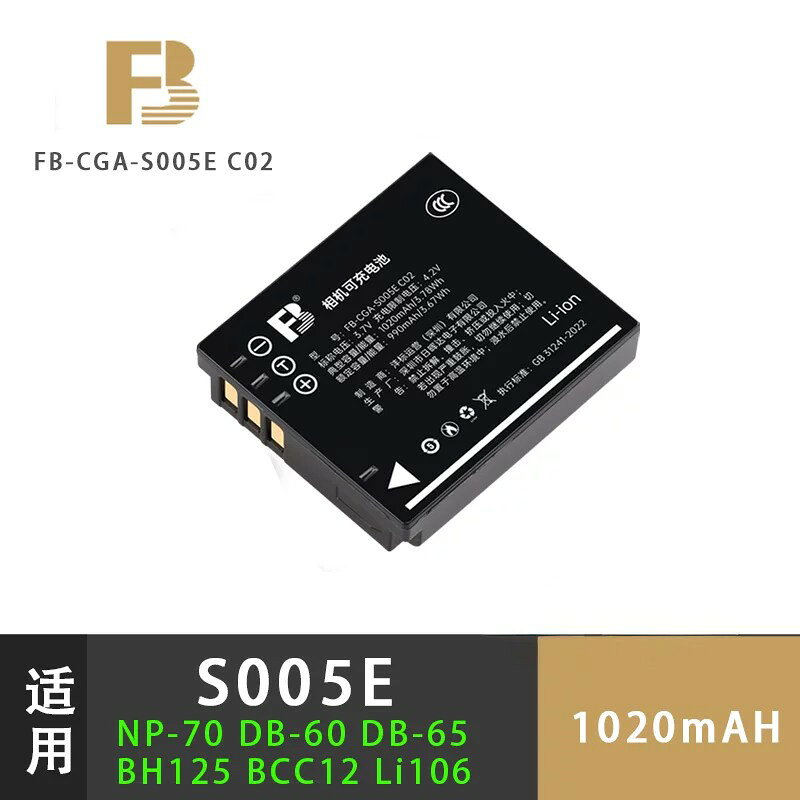 適用於理光GR GRD GRD2 DB60 GRD3 GRD4 DB65 相機電池s005e