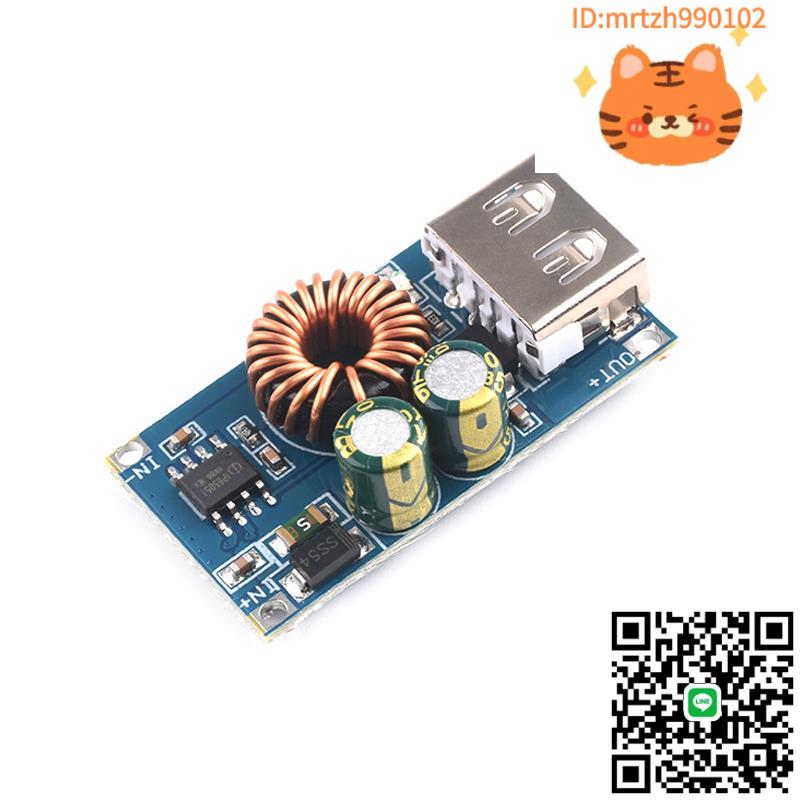 迷你USB直流降壓模組12V24V轉5V QC3.0快充自動識別調壓手機充電-淘淘屋 可開發票