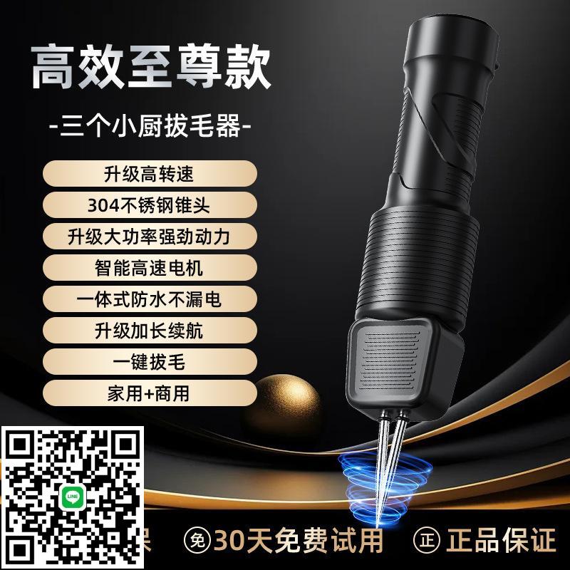 拔毛神器雞毛鴨毛全自動款家用商用拔毛機雞鴨鵝家禽電動脫毛機器