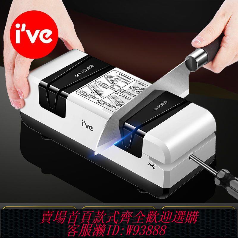 電動磨刀器 【堅固耐用】德國ive 電動磨刀器多功能磨刀神器廚房菜刀磨刀石快速磨刀工具