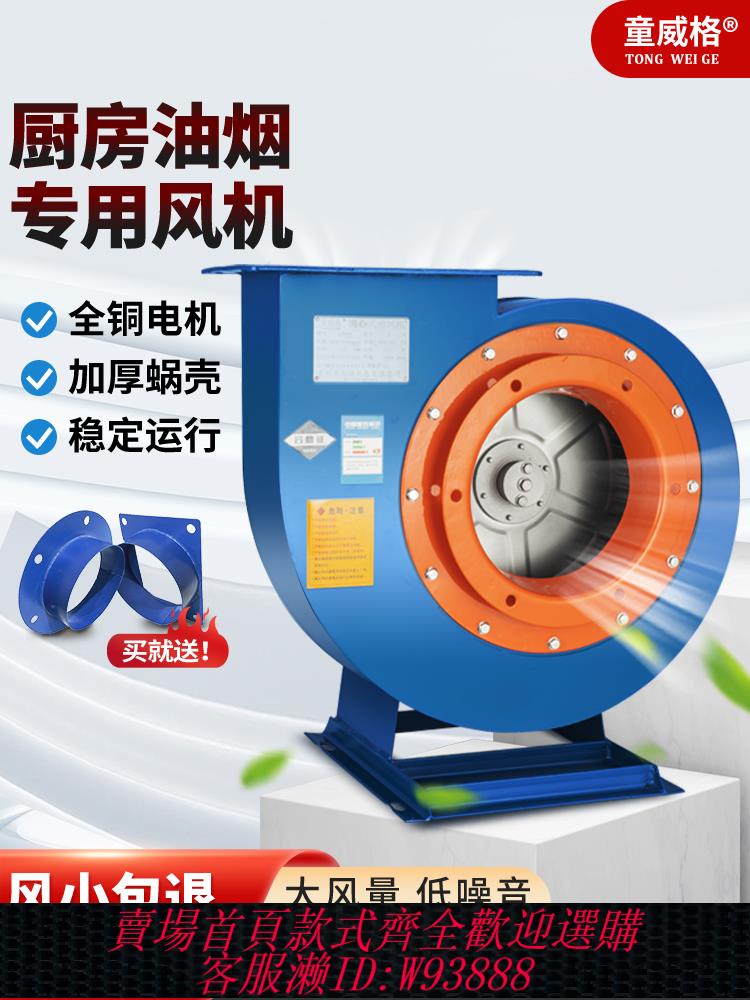 {最低價 公司貨}CF離心風機蝸牛式220v排風機強力飯店廚房抽油煙抽風機吸風機商用