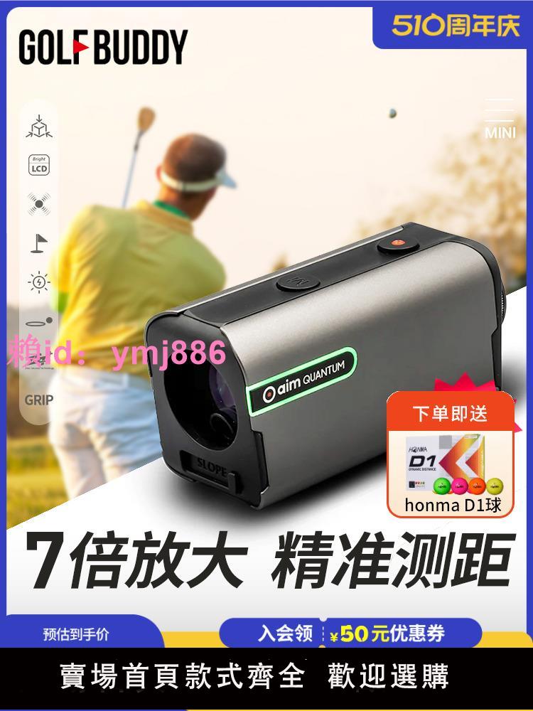 韓國GolfBuddy高爾夫測距儀激光aim quantum坡度補償防抖微型迷你