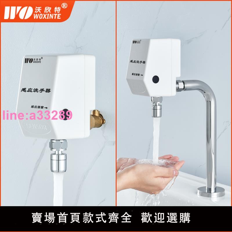側面二次感應水龍頭醫院用智慧紅外線全自動開關非接觸式洗手器