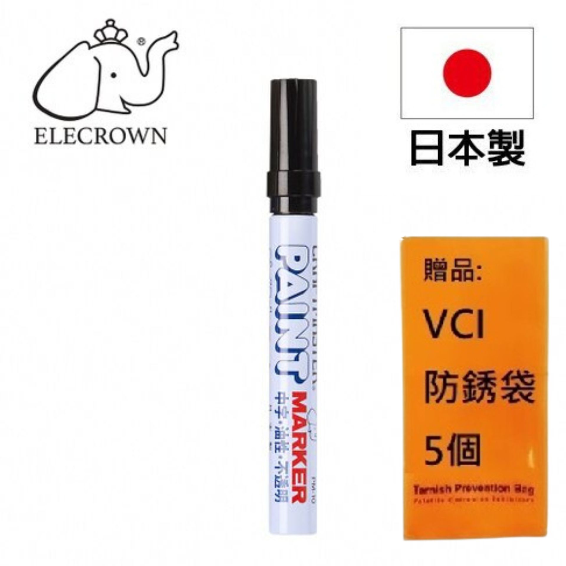 【象牌】油漆筆-黑 (中) 可書寫於各種材質表面用途廣泛
